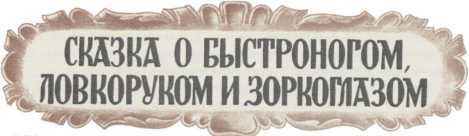 Старинные эстонские народные сказки - i_009.jpg