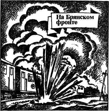 На главном направлении - i_007.jpg