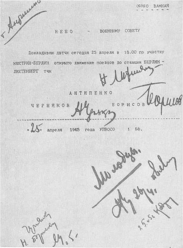 На главном направлении - i_076.jpg