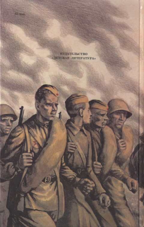 Чудесный источник<br />(Повести) - i_008.jpg