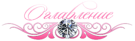 Невинный дуэт (ЛП) - _2.jpg