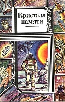 Книга Ферраритет