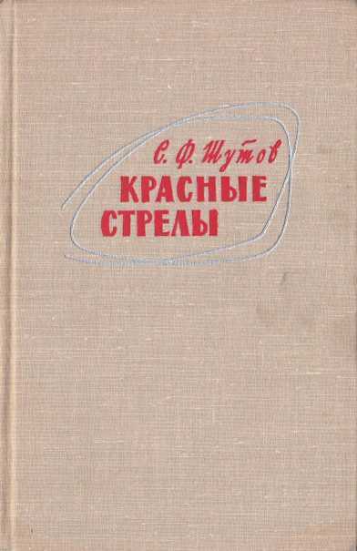 Красные стрелы - i_001.jpg