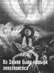 Трагическое послание древних - any2fbimgloader196.jpeg