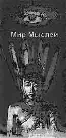 Трагическое послание древних - any2fbimgloader398.jpeg