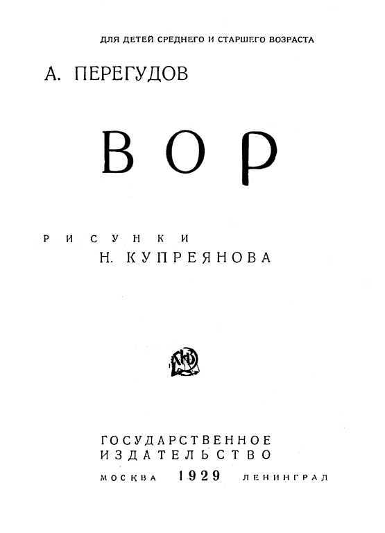 Вор - i_001.jpg
