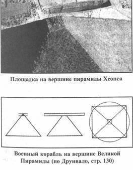 Золотые пластины Харати - any2fbimgloader34.jpeg