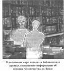 Золотые пластины Харати - any2fbimgloader92.jpeg