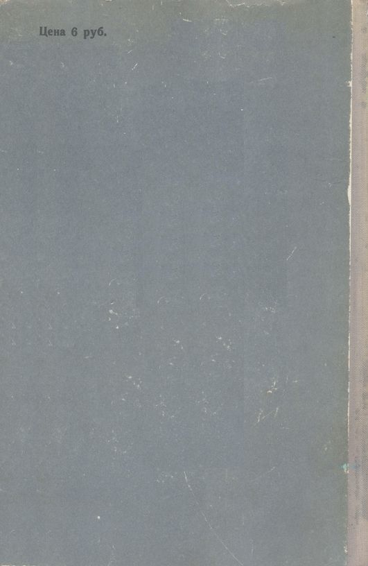 Говорит седьмой этаж<br />(Повести) - i_036.jpg