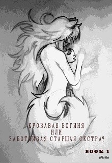 Книга Шалости в городе Лерон (СИ)