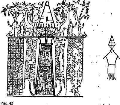 Лестница в небо. В поисках бессмертия - i_047.jpg