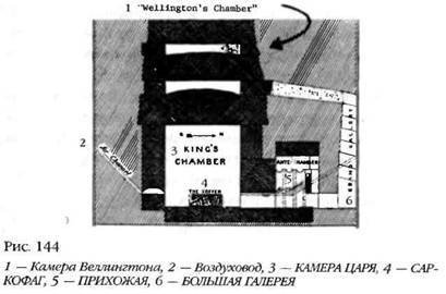 Лестница в небо. В поисках бессмертия - i_137.jpg