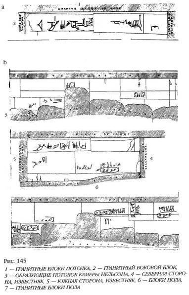 Лестница в небо. В поисках бессмертия - i_138.jpg