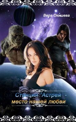 Книга Место нашей любви (СИ)