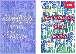 Книга Історія без слів (СИ)