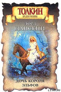 Книга Крепость несокрушимая иначе как для Сакнота