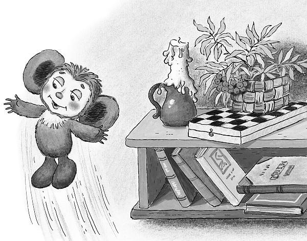 Всё-всё-всё о Чебурашке и крокодиле Гене (сборник) - i_083.jpg