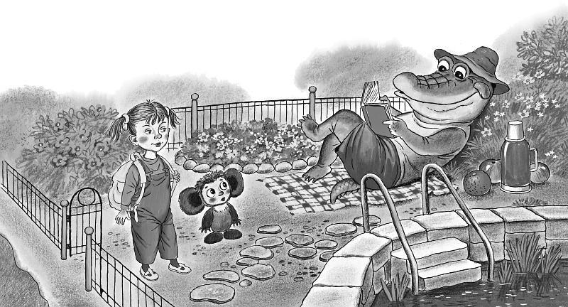 Всё-всё-всё о Чебурашке и крокодиле Гене (сборник) - i_096.jpg