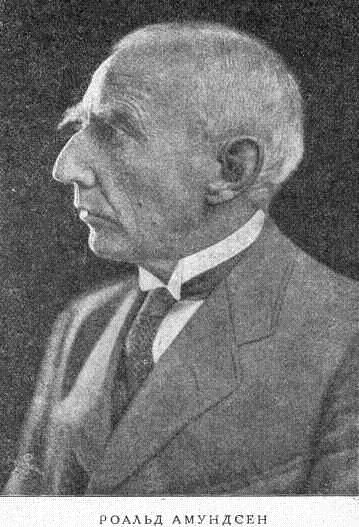 Завоевание полюсов - i_001.jpg