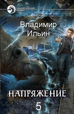Книга Н 5 (СИ)