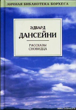Книга Ночь и Утро
