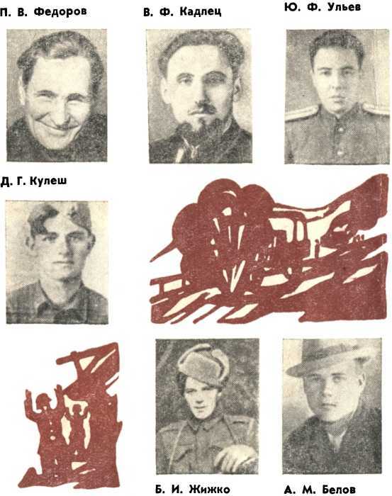 «Зарево» на высочине<br />(Документальная повесть) - i_001.jpg