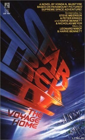 Читать онлайн книгу Путь домой автор Макинтайр Вонда Н. Книга Путь домой