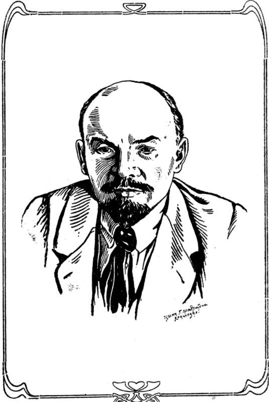 Большевистская бацилла<br />(О том как большевистская бацилла была открыта немцами и как она была перправлена генералом Людендорфом в Россию) - i_001.jpg