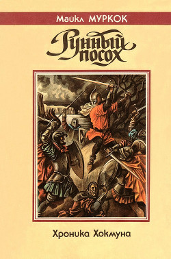 Книга Драгоценность в черепе