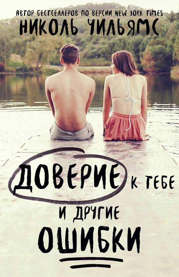 Маме – мечтательнице, как я (ЛП) - _0.jpg