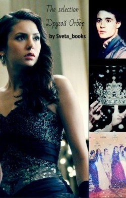 Книга The Selection. 