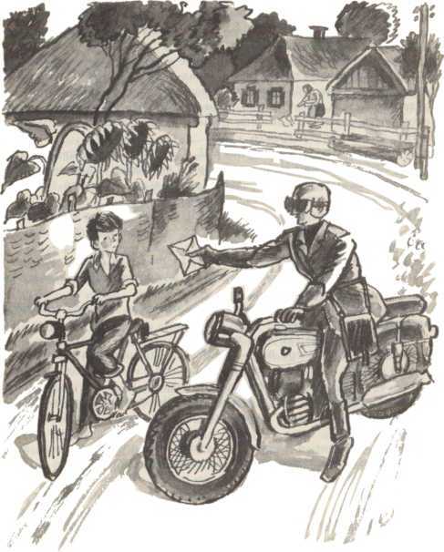 Тореадоры из Васюковки<br />(Повести) - i_016.jpg