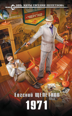 Книга 1971 (СИ)