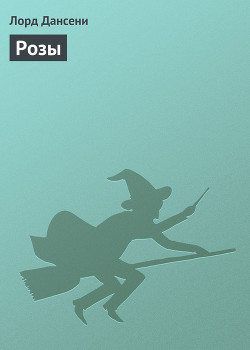 Книга Розы