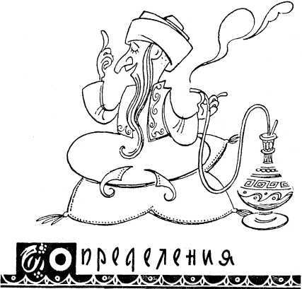 Веселая книга - i_008.jpg