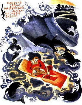 Садко - i_011.jpg