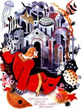 Садко - i_012.jpg