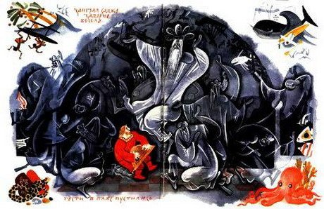 Садко - i_013.jpg