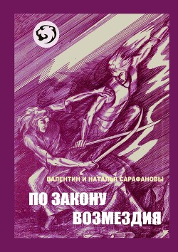 Книга За тенью дракона (СИ)