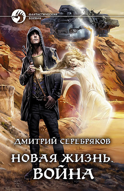 Книга Война
