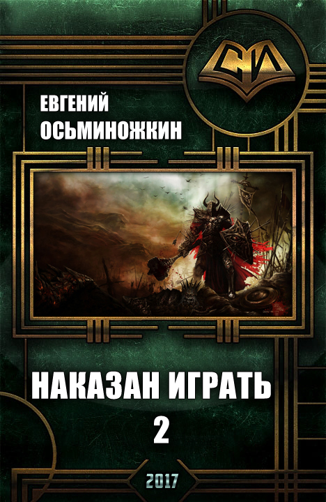 НИ. Тетрология (СИ) - _3.jpg