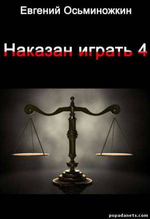 НИ. Тетрология (СИ) - _5.jpg