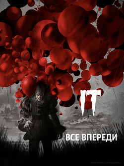 Книга Оно: всё впереди (СИ)