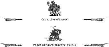 Сторожка у Буруканских перекатов<br />(Повесть) - i_007.jpg