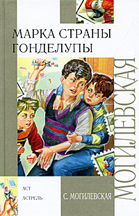 Книга Марка страны Гонделупы