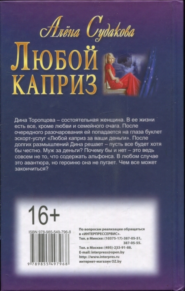Любой каприз - i_001.jpg