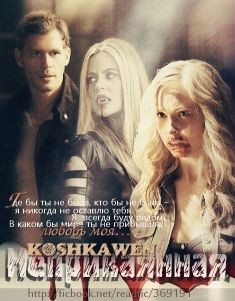 Книга Неприкаянная (СИ)