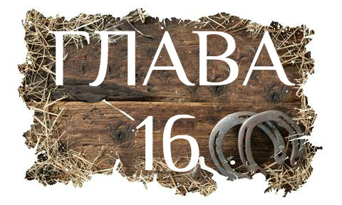 Глубокая любовь (ЛП) - _25.jpg