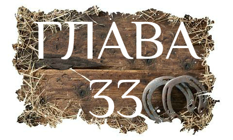 Глубокая любовь (ЛП) - _49.jpg