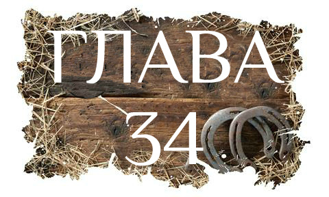 Глубокая любовь (ЛП) - _51.jpg